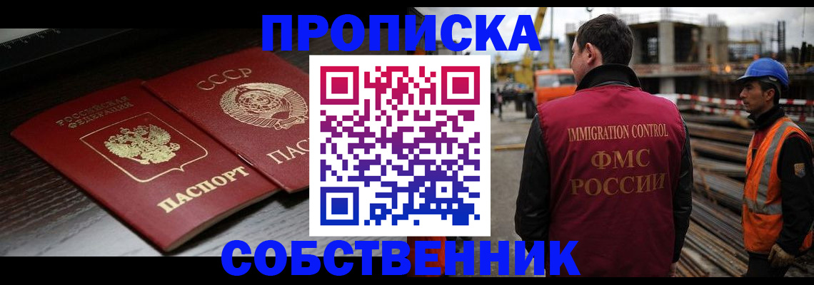 прописка поиск в Борисоглебске