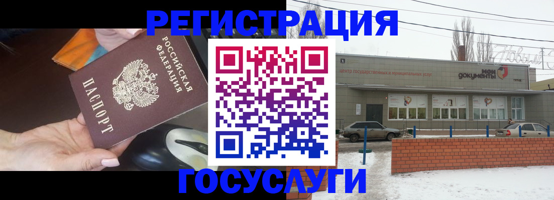 временная регистрация госуслуги в Борисоглебске