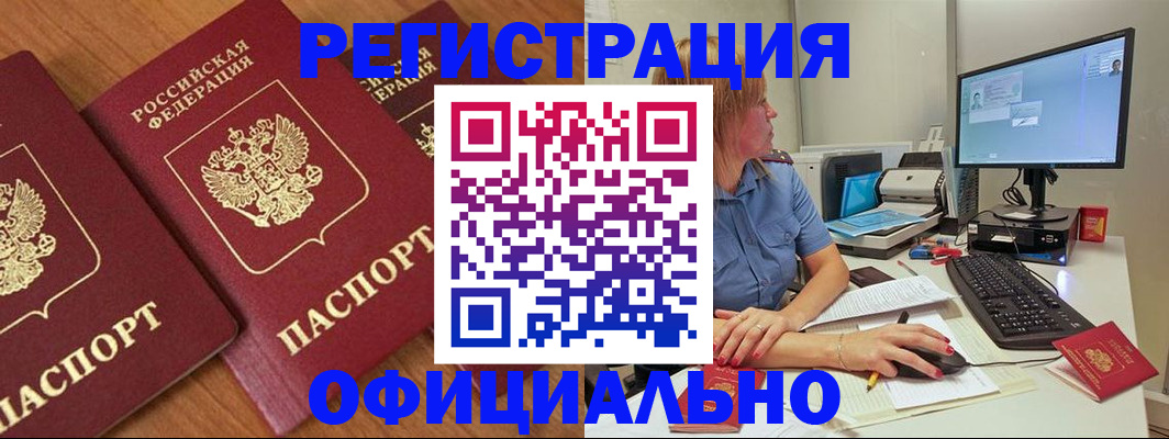 регистрация в Борисоглебске