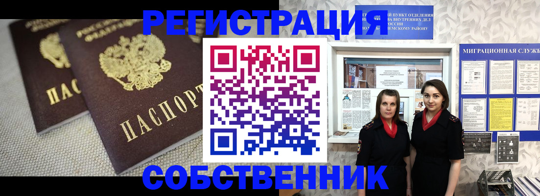 временная регистрация гарантия в Борисоглебске