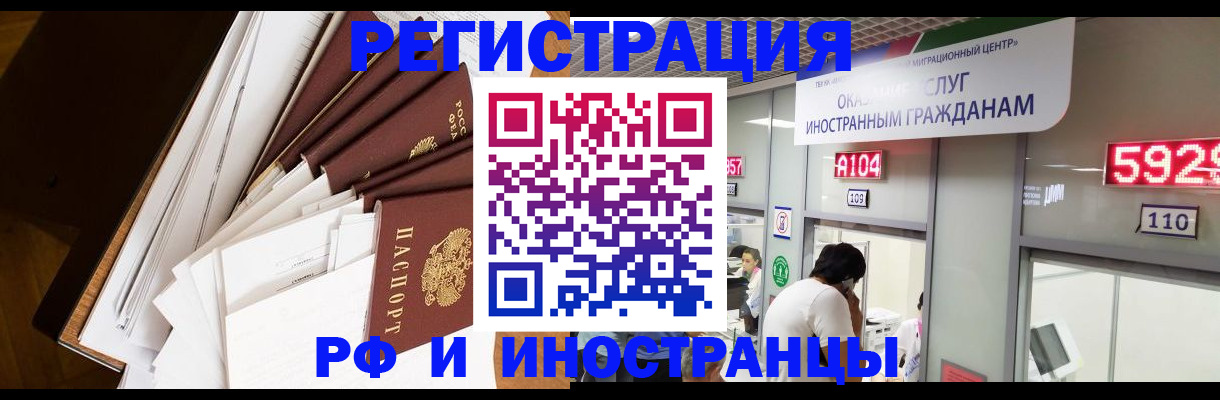 прописка для кредита в Борисоглебске