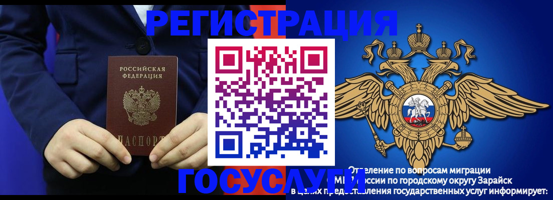 временная регистрация для всех в Борисоглебске